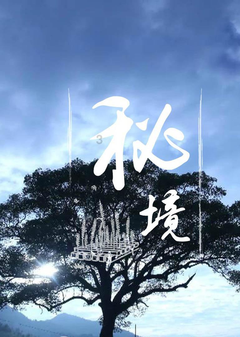 我的老师是偶像