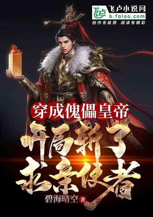 蜗牛寻新房7